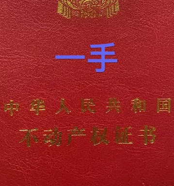 公积金贷款买房时需要注意事项